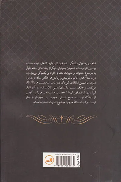 شام در رستوران دلتنگی